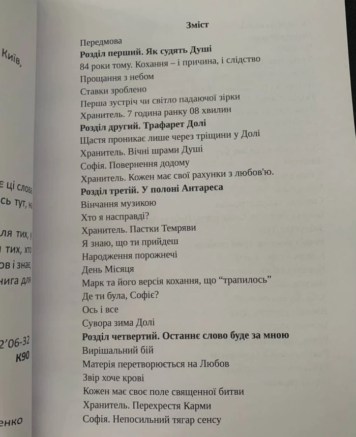 Sponte Sua or Goodwill (Ukrainian) | PrintTo: